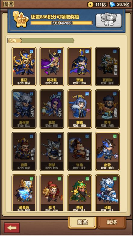 勇闯三国0.1折卡牌手游下载