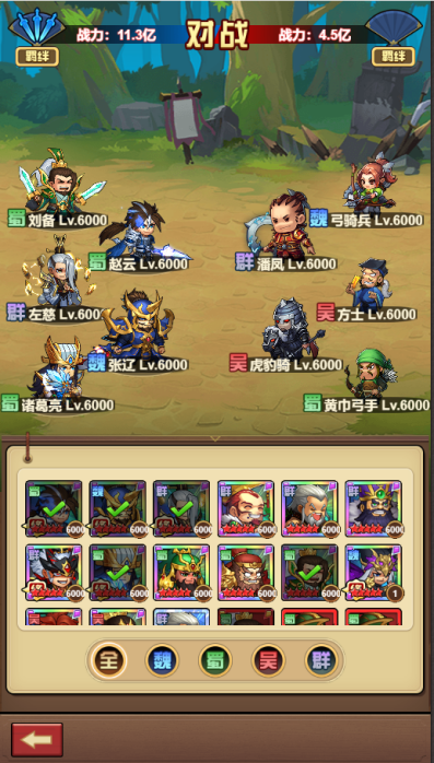 勇闯三国0.1折卡牌手游下载