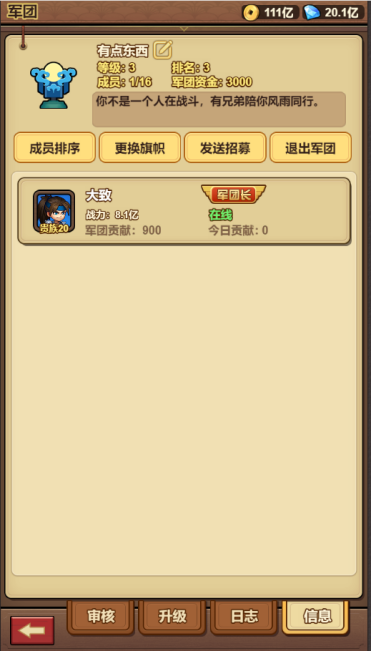 勇闯三国0.1折卡牌手游下载