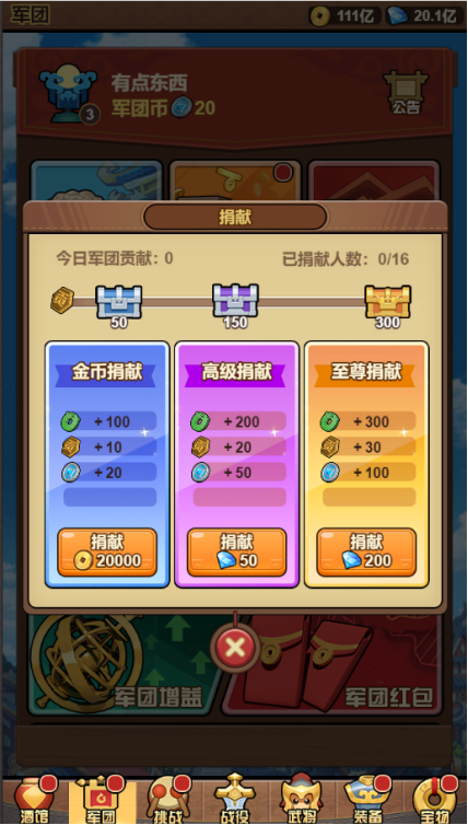 勇闯三国0.1折卡牌手游下载