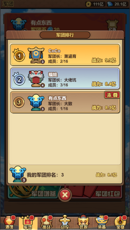 勇闯三国0.1折卡牌手游下载