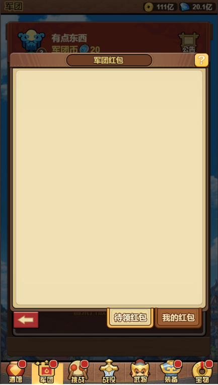 勇闯三国0.1折卡牌手游下载