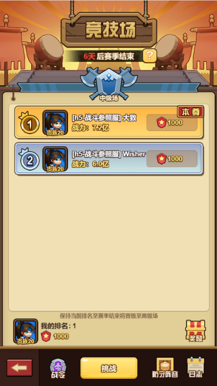 勇闯三国0.1折卡牌手游下载