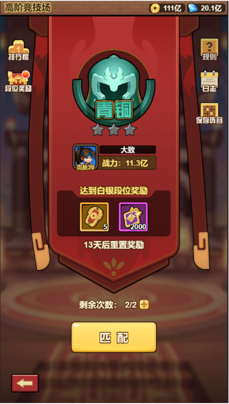 勇闯三国0.1折卡牌手游下载