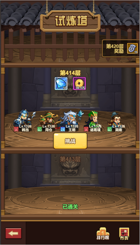 勇闯三国0.1折卡牌手游下载