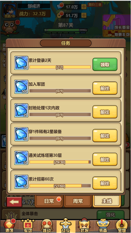 勇闯三国0.1折卡牌手游下载