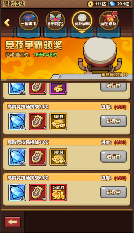 勇闯三国0.1折卡牌手游下载