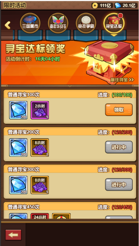 勇闯三国0.1折卡牌手游下载