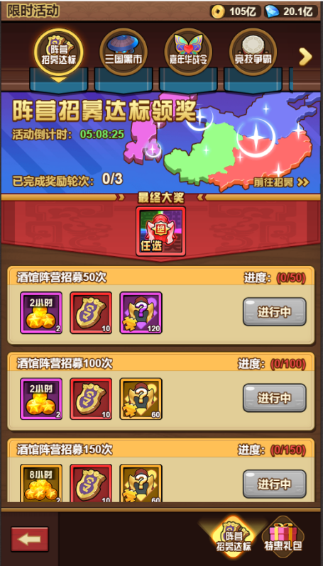 勇闯三国0.1折卡牌手游下载