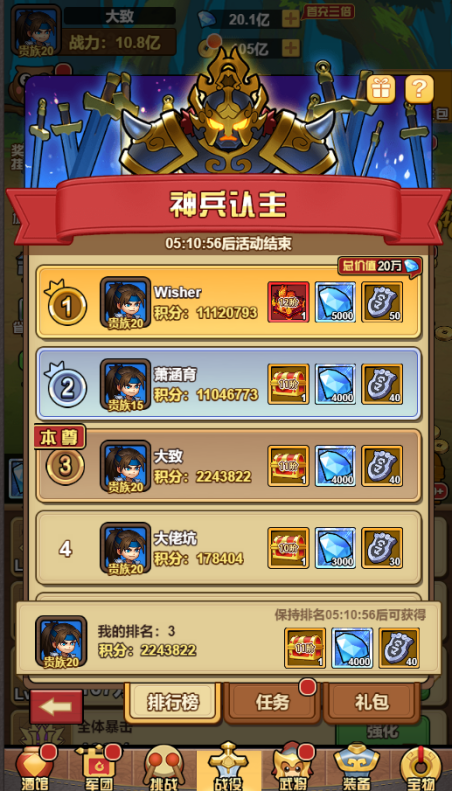 勇闯三国0.1折卡牌手游下载