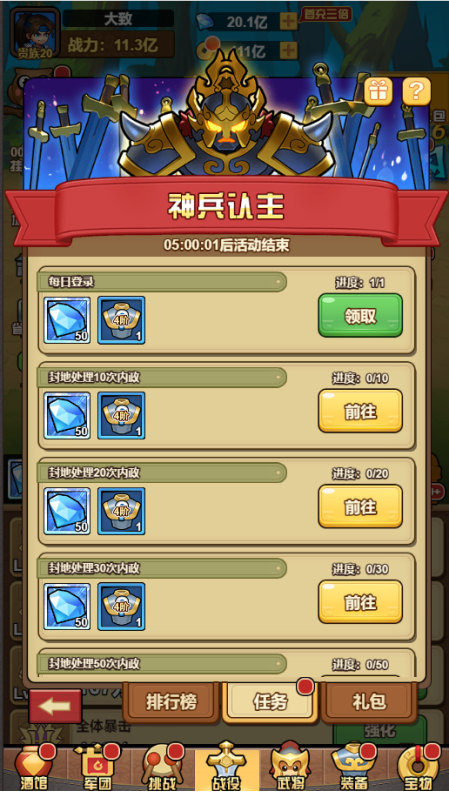 勇闯三国0.1折卡牌手游下载