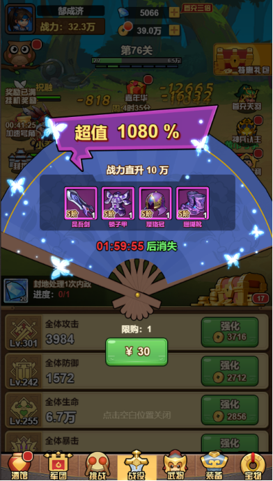 勇闯三国0.1折卡牌手游下载