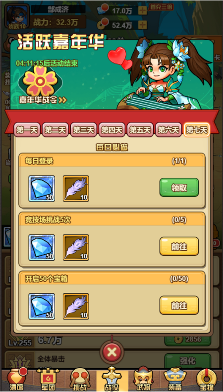 勇闯三国0.1折卡牌手游下载