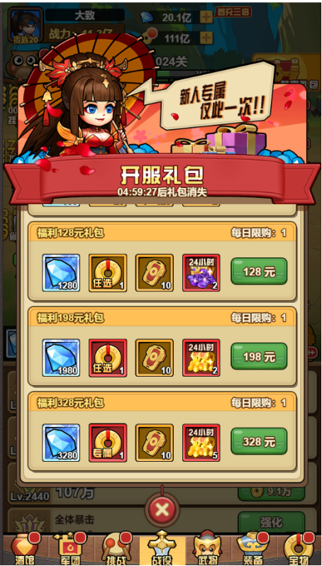 勇闯三国0.1折卡牌手游下载