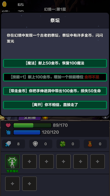 代号幻境手游下载