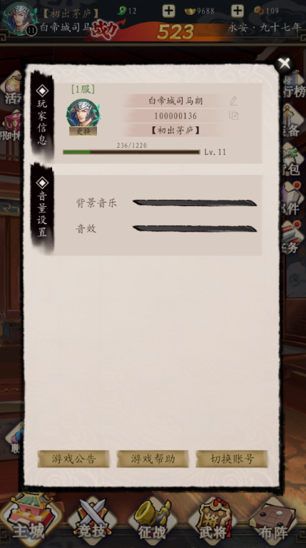 奇门0.1折怀旧卡牌手游下载