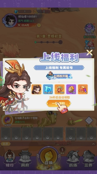 勇者大暴走0.1折免费特权版手游下载