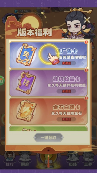 勇者大暴走0.1折免费特权版手游下载