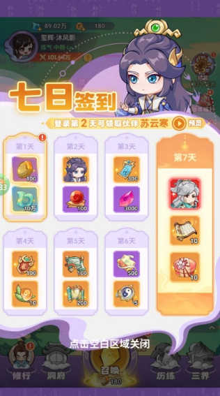 勇者大暴走0.1折免费特权版手游下载