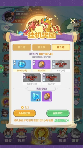 勇者大暴走0.1折免费特权版手游下载