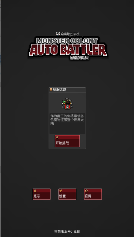 怪物自动精灵游戏下载