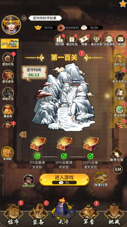 风之勇者0.1折三国塔防手游下载 风之勇者0.1折三国塔防手游下载