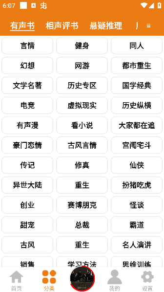 人人听官方免费下载