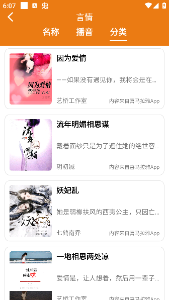 人人听官方免费下载