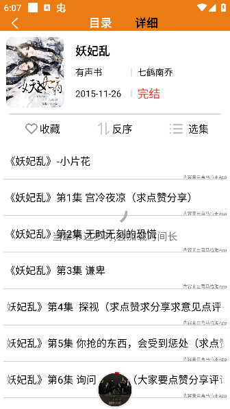 人人听官方免费下载