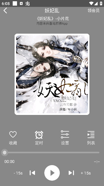 人人听官方免费下载