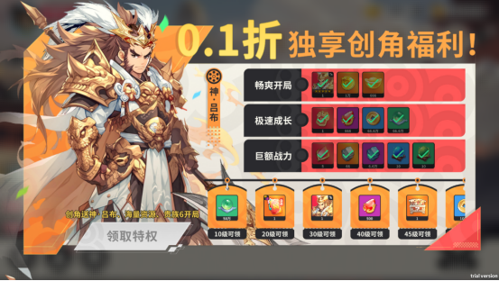 小小幻兽录三国0.1折群雄纷争手游下载