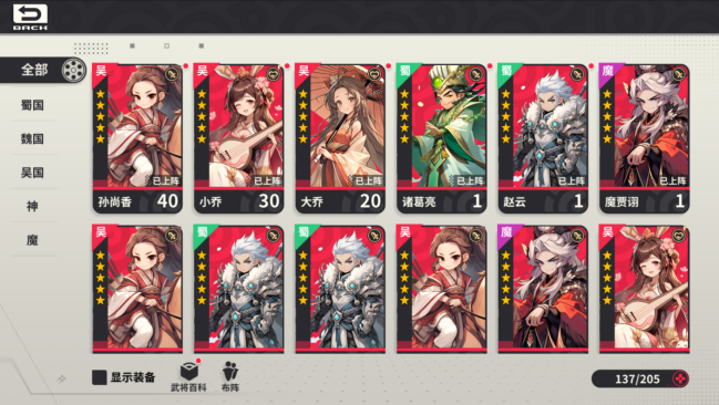 小小幻兽录三国0.1折群雄纷争手游下载