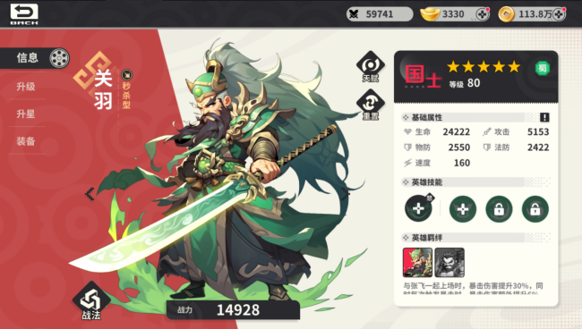 小小幻兽录三国0.1折群雄纷争手游下载