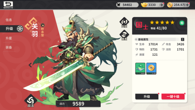 小小幻兽录三国0.1折群雄纷争手游下载