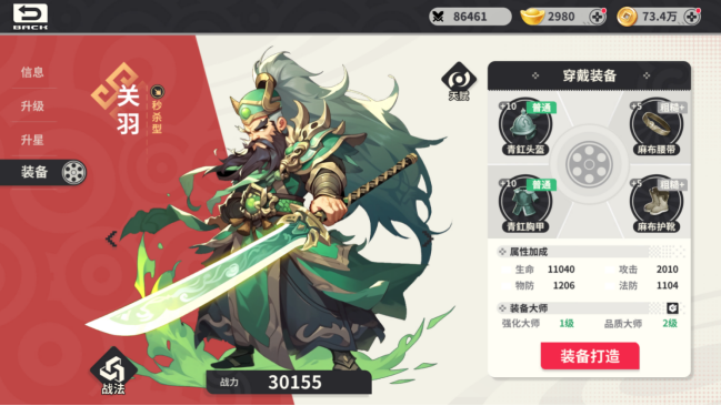 小小幻兽录三国0.1折群雄纷争手游下载