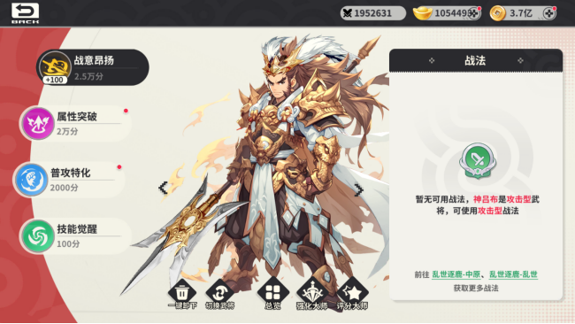 小小幻兽录三国0.1折群雄纷争手游下载