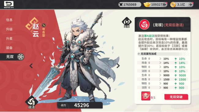 小小幻兽录三国0.1折群雄纷争手游下载