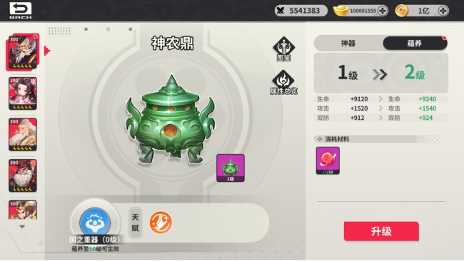 小小幻兽录三国0.1折群雄纷争手游下载