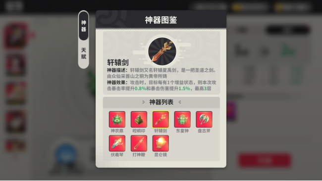 小小幻兽录三国0.1折群雄纷争手游下载