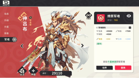 小小幻兽录三国0.1折群雄纷争手游下载