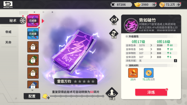 小小幻兽录三国0.1折群雄纷争手游下载