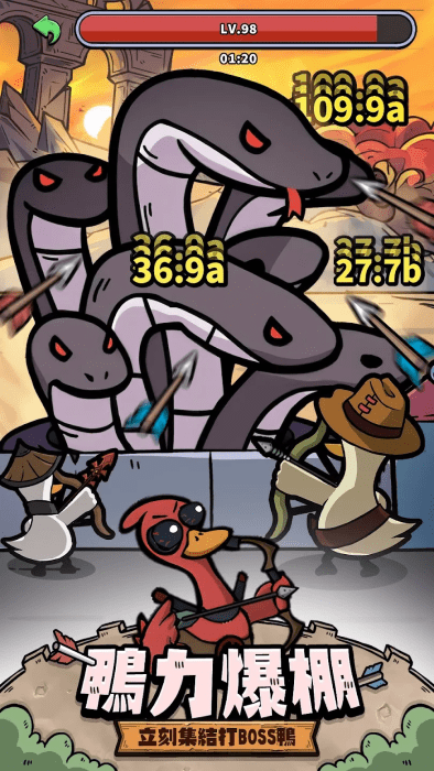 别破防鸭安卓版下载