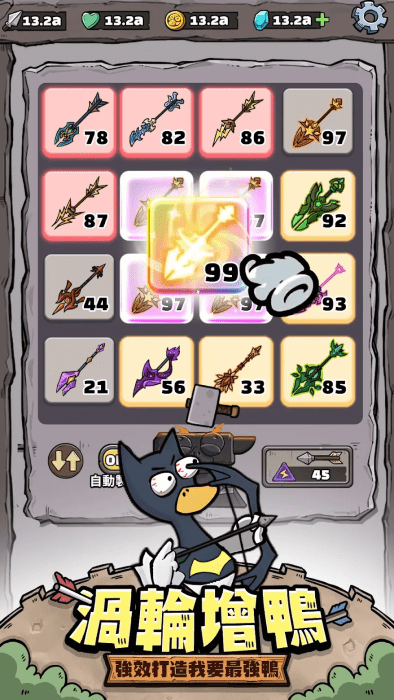 别破防鸭安卓版下载