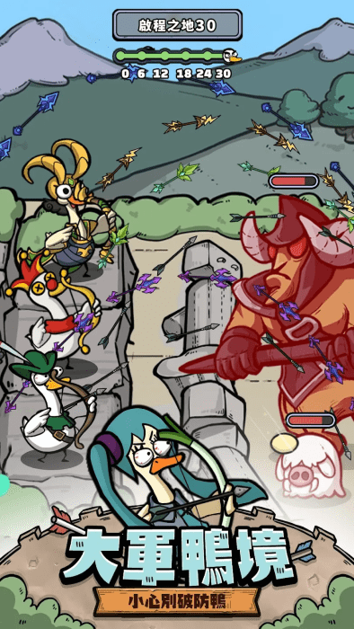 别破防鸭安卓版下载