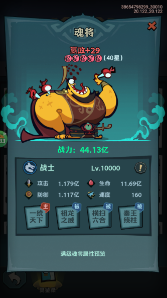 疾风之翼0.1折天天送648手游下载