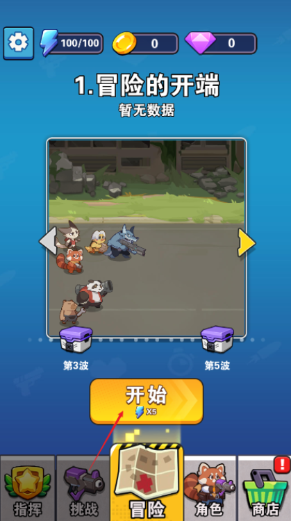 勇士守卫战游戏下载