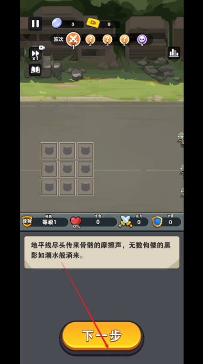 勇士守卫战游戏下载