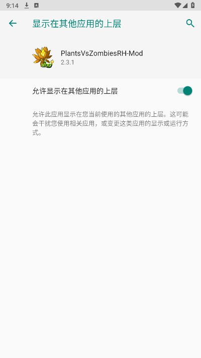 植物大战僵尸融合版二创版下载安装内置菜单(PlantsVsZombiesRH-Mod)