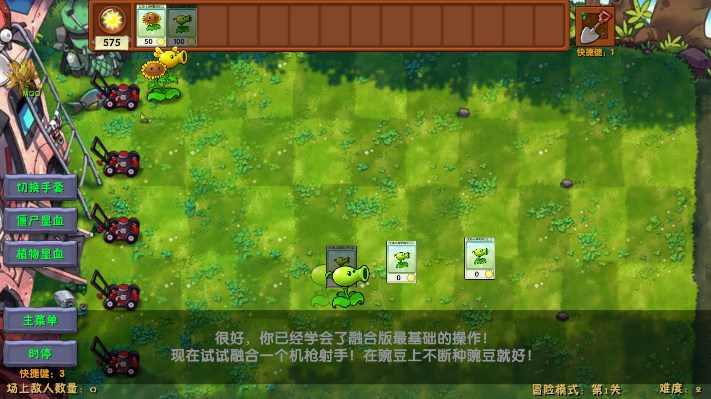 植物大战僵尸融合版二创版下载安装内置菜单(PlantsVsZombiesRH-Mod)