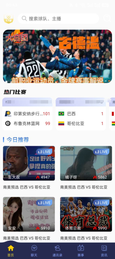 178直播最新版下载